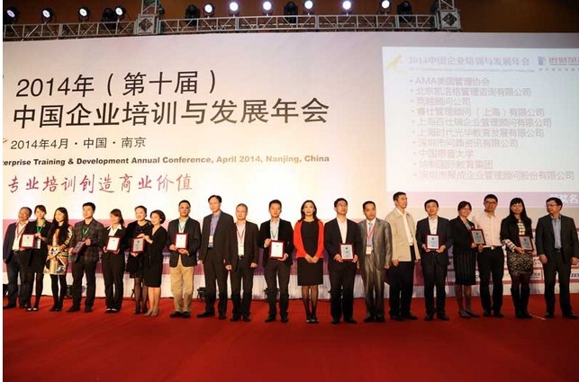 20140508凯洛格荣获“2013-2014年度中国企业培训行业标杆品牌” 1.jpg