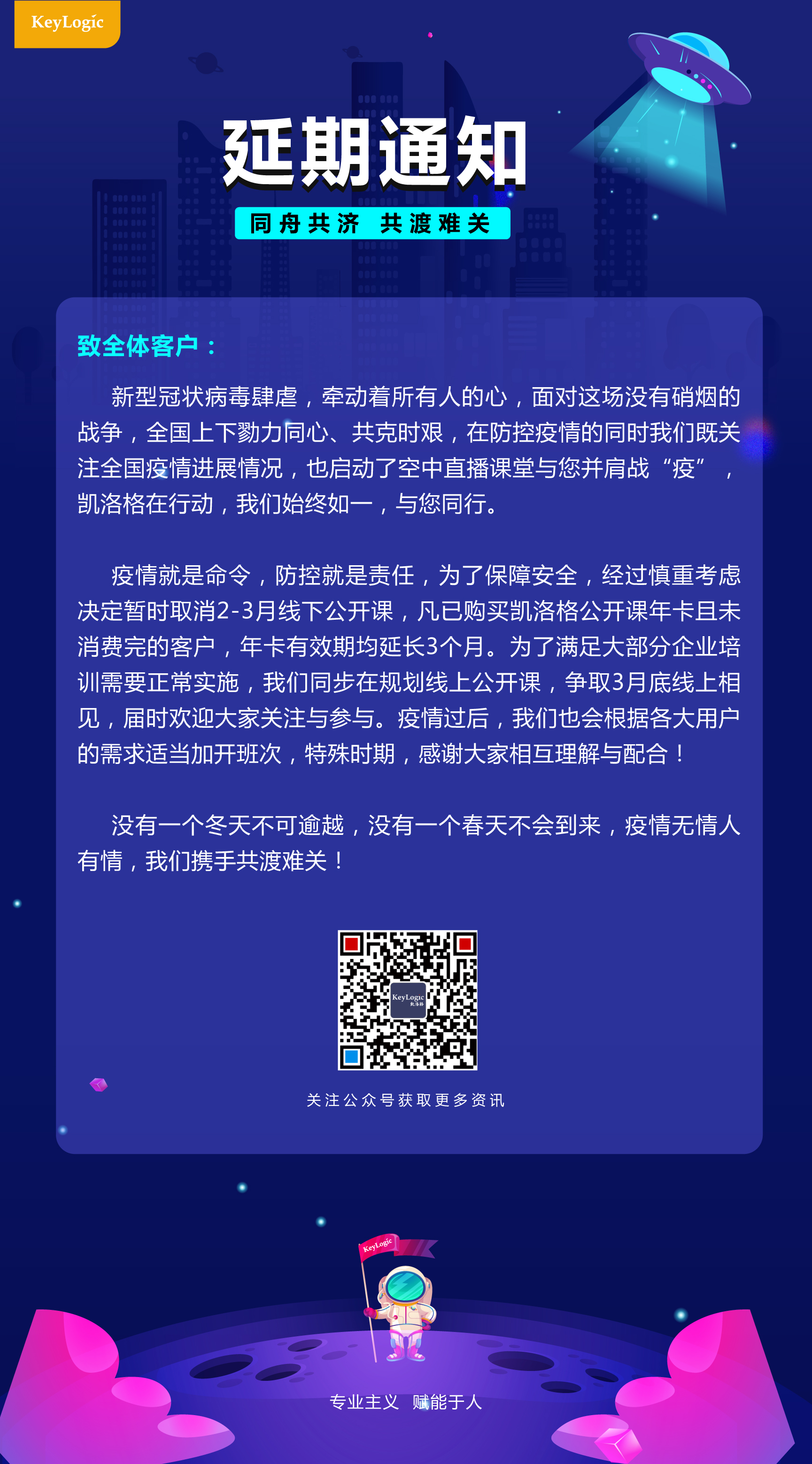 微信图片_20200217160723.jpg